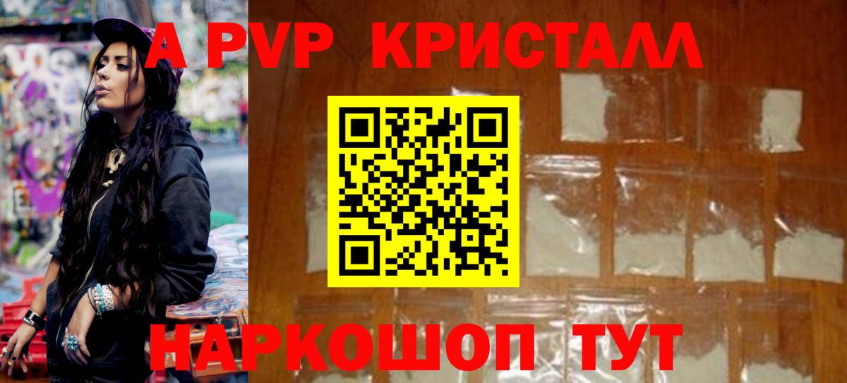 Альфа ПВП мука  Альфа ПВП крисы CK  Ачхой-Мартан  Вход с VPN  Alfa_PVP VHQ 
