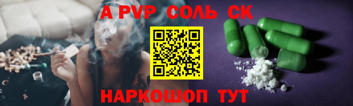 А ПВП Crystall Ачхой-Мартан