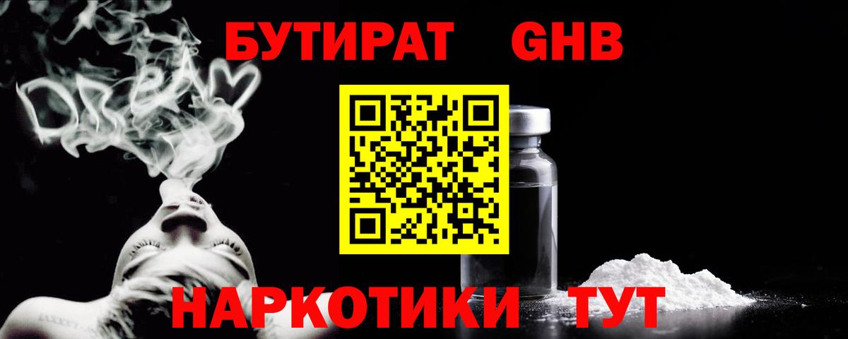 Ачхой-Мартан  Бутират Butirat  БУТИРАТ  Вход с VPN 