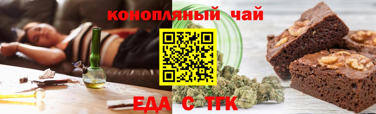 Ачхой-Мартан  Еда ТГК конопля  Вход с VPN 