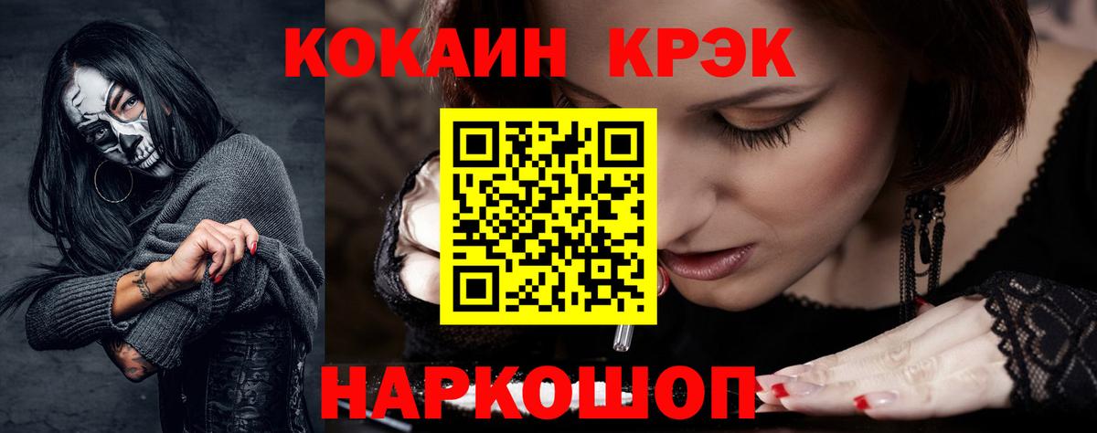 COCAIN 99% Ачхой-Мартан