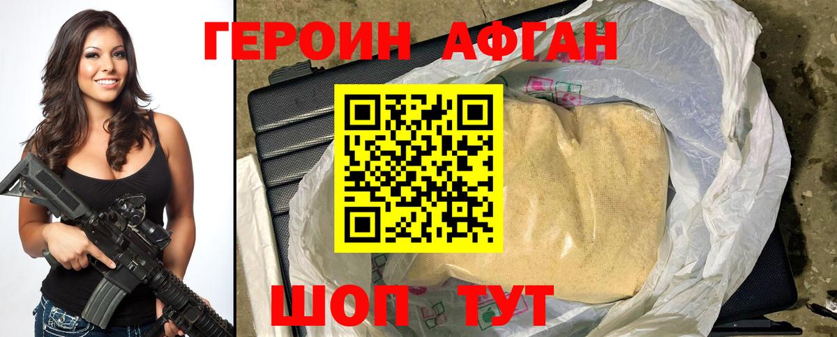 Ачхой-Мартан  Героин  Вход с VPN  Героин хмурый 