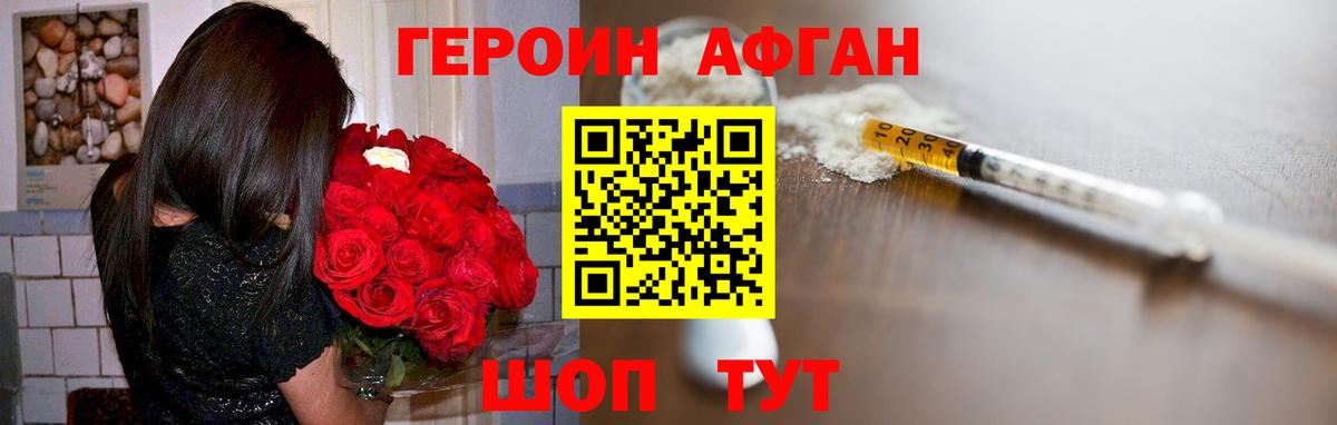 Героин VHQ Ачхой-Мартан