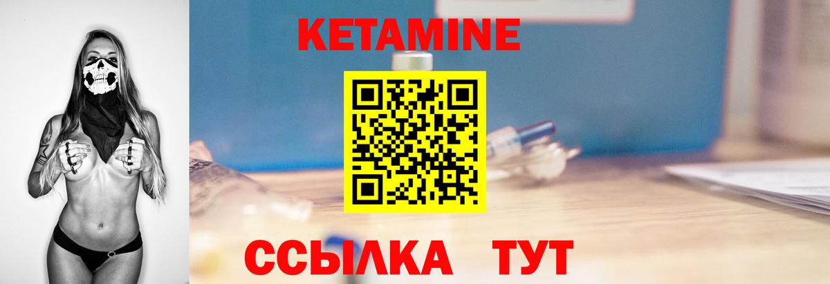   как зайти  Кетамин ketamine  Кетамин ketamine  Вход с VPN  Ачхой-Мартан 