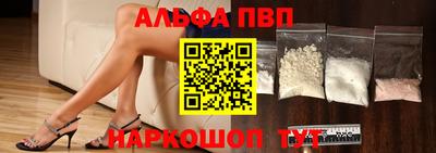 альфа пвп VHQ Чебаркуль