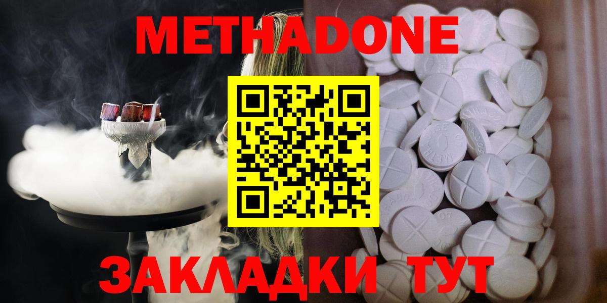 Ачхой-Мартан  Метадон methadone  Вход с VPN 