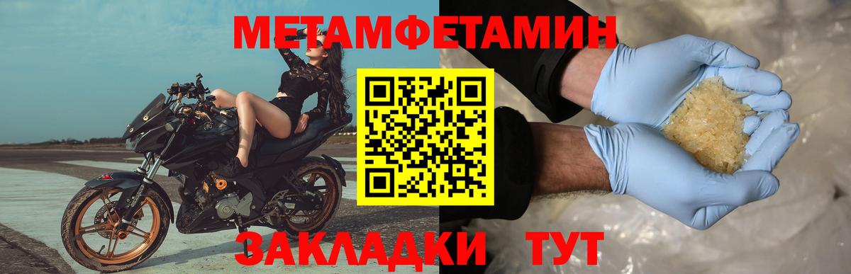 МЕТАМФЕТАМИН  Первитин витя  Вход с VPN  Ачхой-Мартан 
