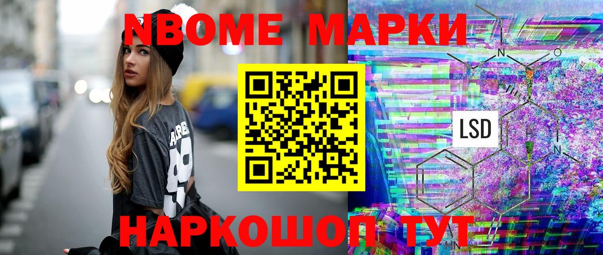 Ачхой-Мартан  Марки N-bome 1500мкг  Вход с VPN  Марки N-bome  Марки N-bome 1500мкг 