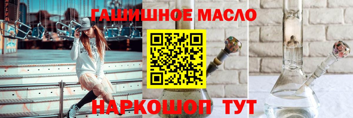 где продают   ТГК концентрат  Вход с VPN  Ачхой-Мартан 